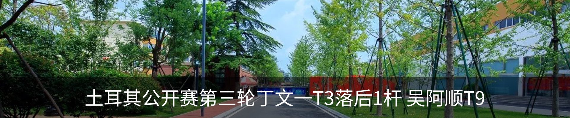 内页banner